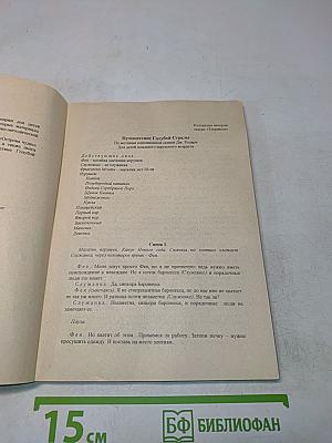 Хлопушка 2000. Сценарии и песни