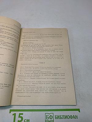 Хлопушка 2000. Сценарии и песни