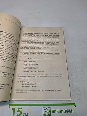 Хлопушка 2000. Сценарии и песни