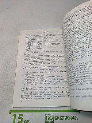 Пособие по обучению письму