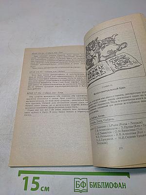 Брачная Энциклопедия