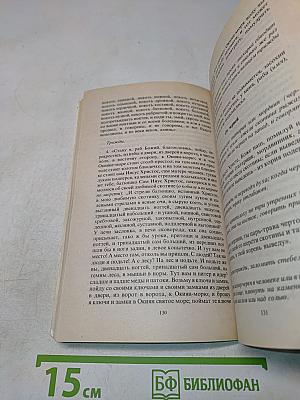 Народные заговоры
