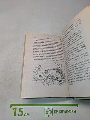 Главная книга автомобилиста