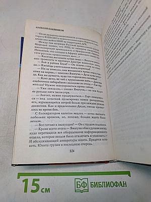 Боевой аватар