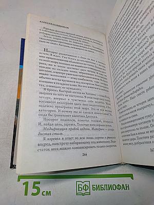 Боевой аватар