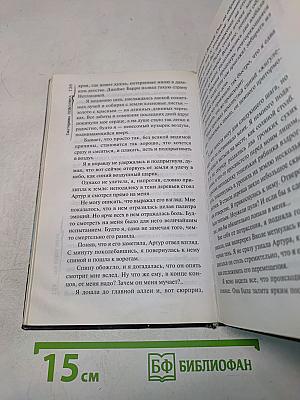 Три цвета ночи