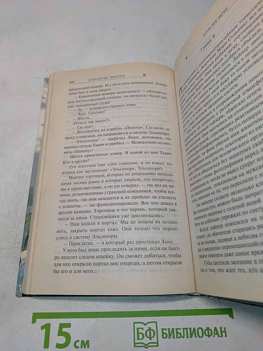 Сотри все метки
