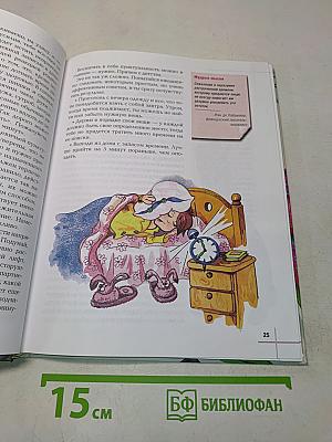 Секреты твоего успеха. Этикет и искусство общения
