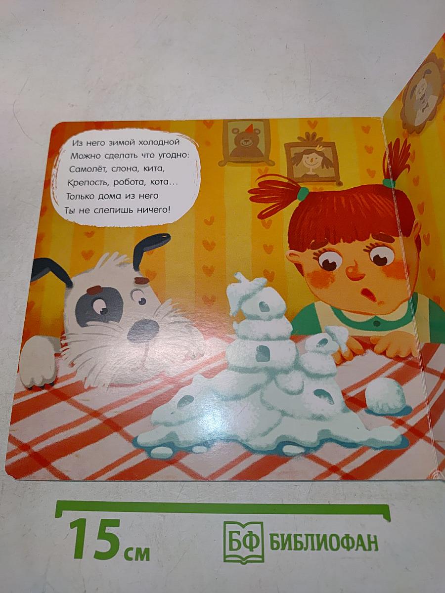 Зимние загадки