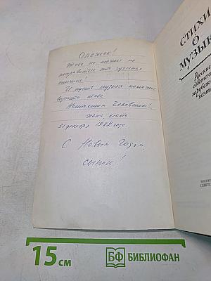 Стихи о музыке