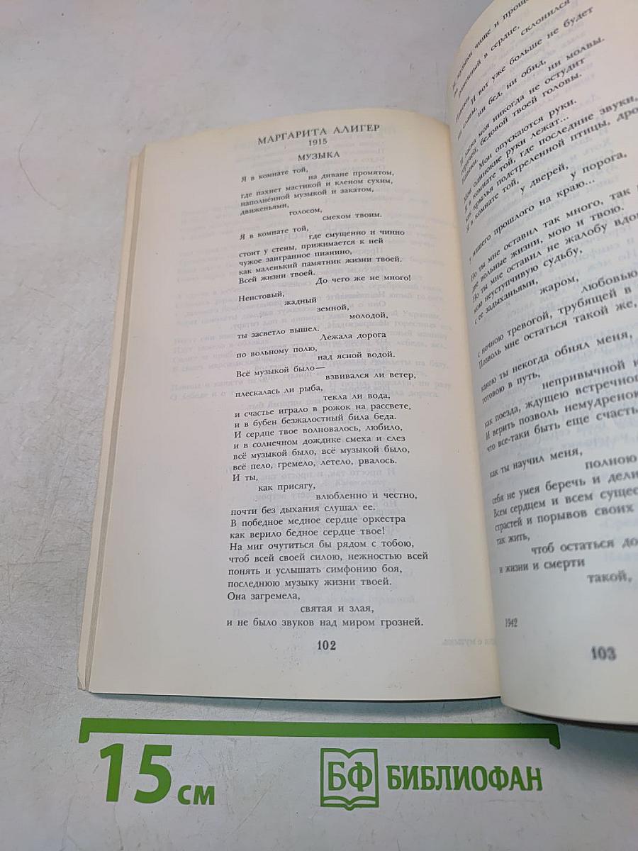 Стихи о музыке