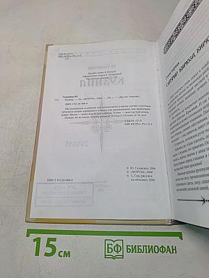 Кузина