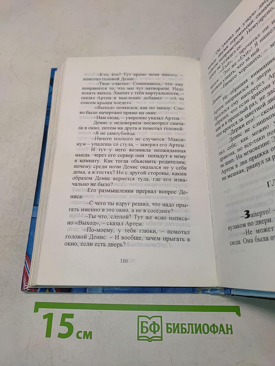 Гений поневоле