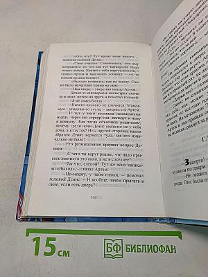 Гений поневоле