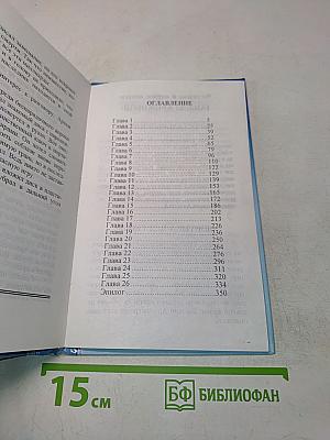 Гений поневоле