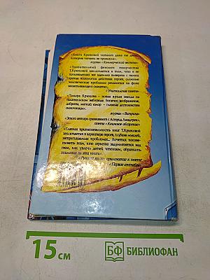 Гений поневоле