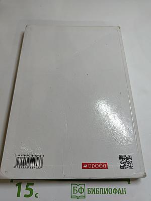 Русский язык. 6 класс