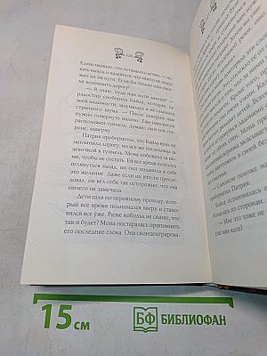 Страна эльфов. Зачарованные. Часть 1