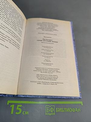Серые пустоши жизни
