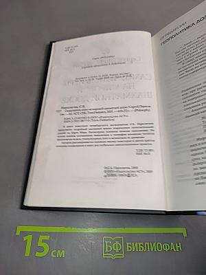Самоучитель игры на мировой шахматной доске