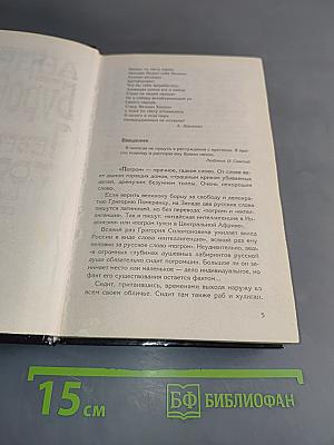 Еврейские погромы. Скорбь по двойным стандартам