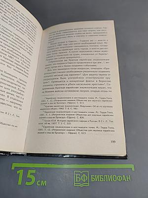 Еврейские погромы. Скорбь по двойным стандартам
