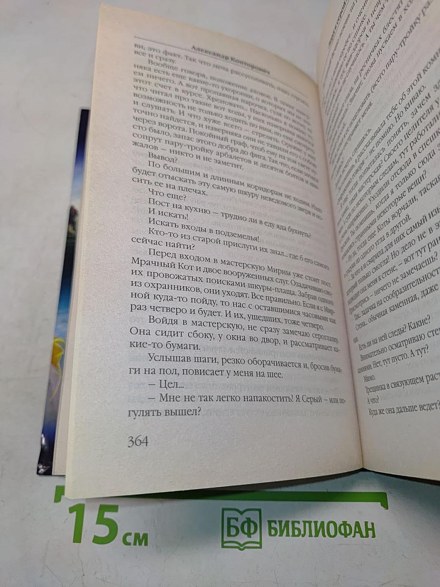 Смертник в серой шинели. Вся трилогия одним томом