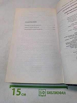 Смертник в серой шинели. Вся трилогия одним томом