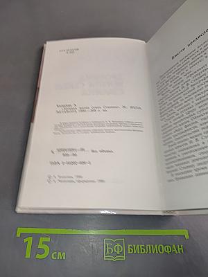 Хроника жизни семьи Сталина