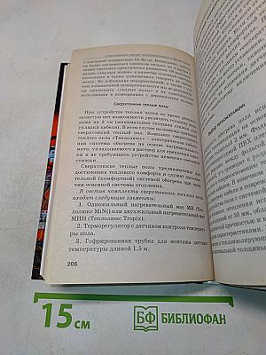 Современный монтаж электропроводки и теплых полов