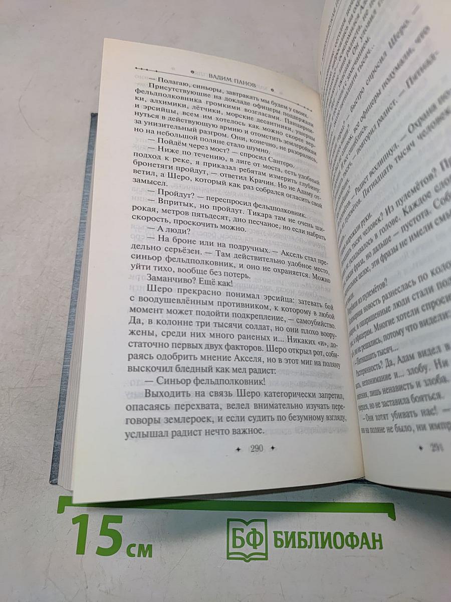Герметикон. Кардоническая петля