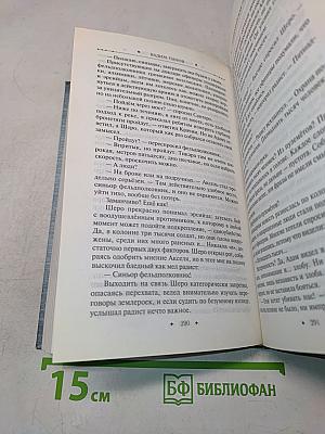 Герметикон. Кардоническая петля
