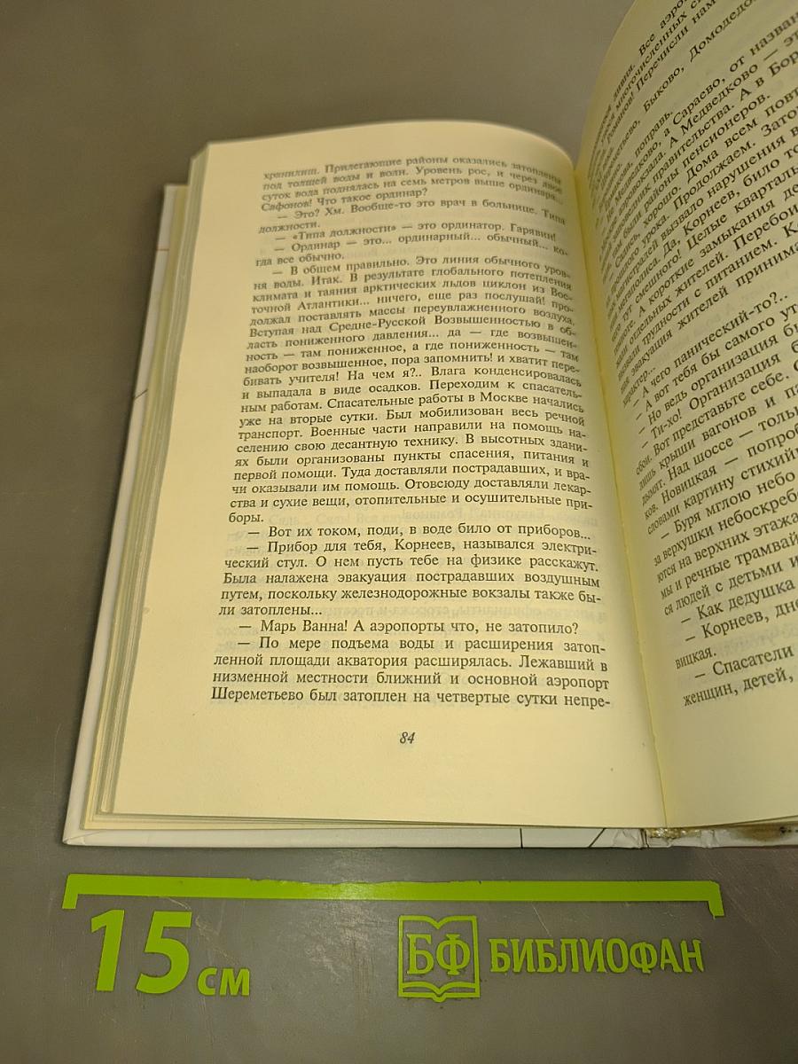 Б. Вавилонская