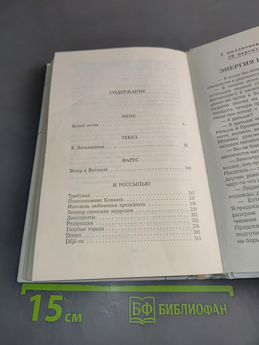 Б. Вавилонская