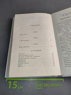 Б. Вавилонская