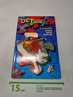 Посох Деда Мороза