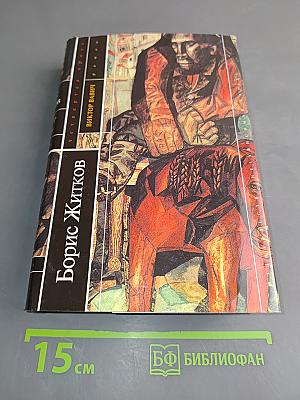 Виктор Вавич