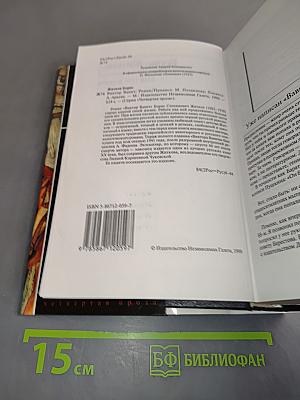 Виктор Вавич