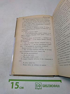 Мечта