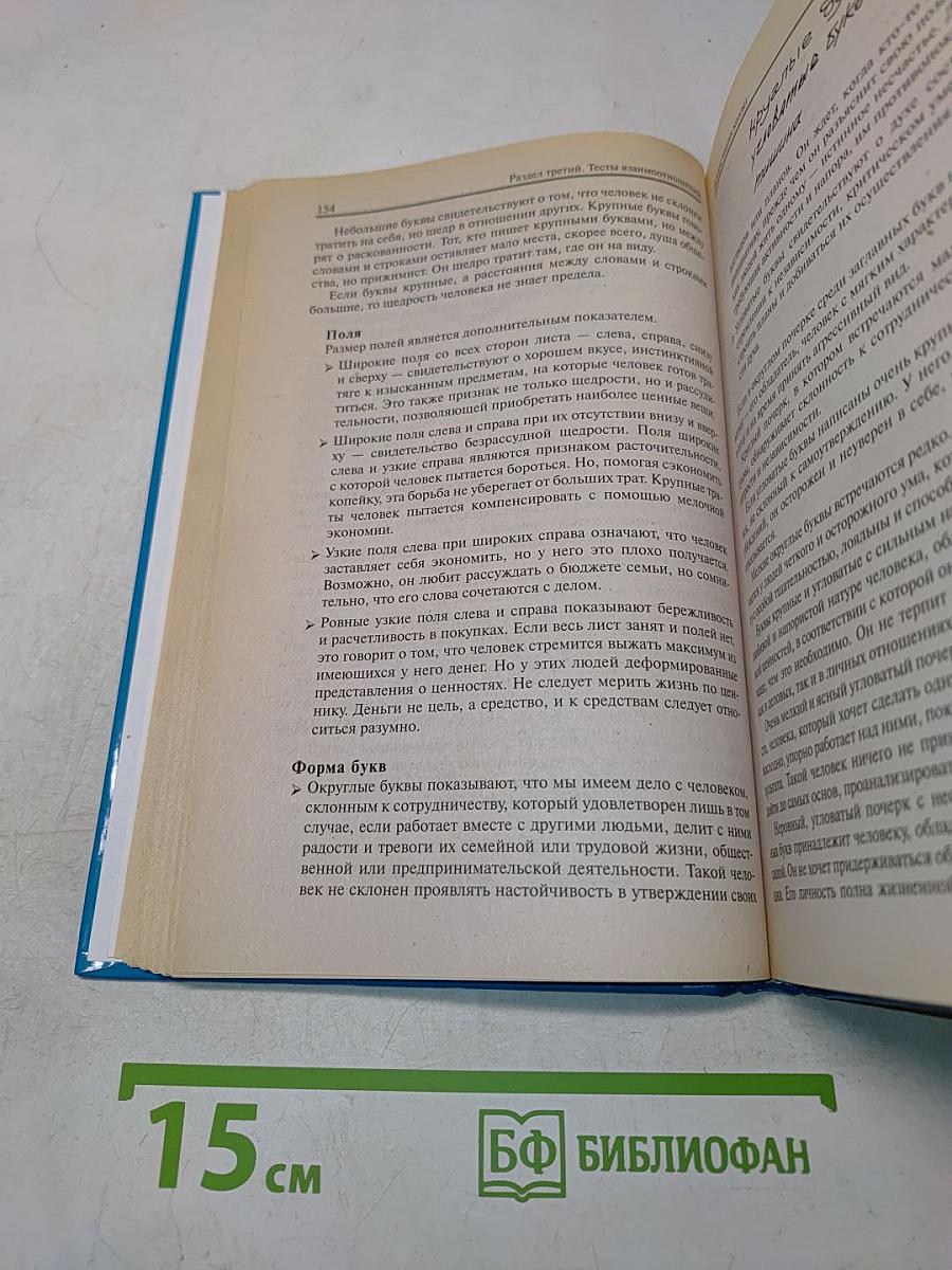 Законы успеха, или Как найти свое место в жизни