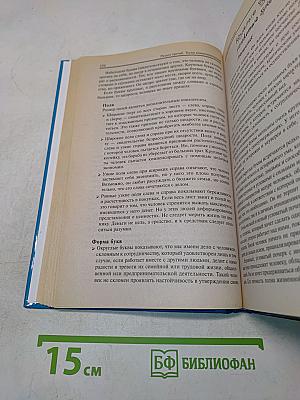 Законы успеха, или Как найти свое место в жизни