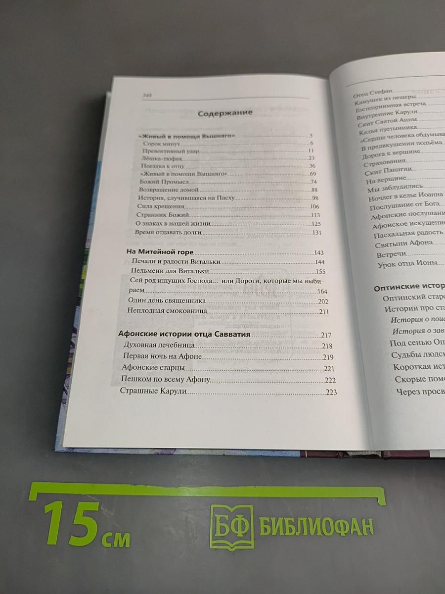 Дороги нашей жизни