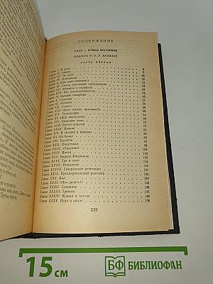 Грач-птица весенняя. Повесть о Н. Э. Баумане. Накануне 1917 год