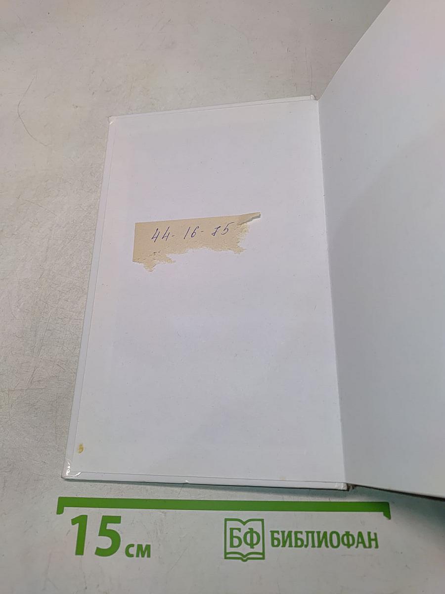 Ни о чем не жалею