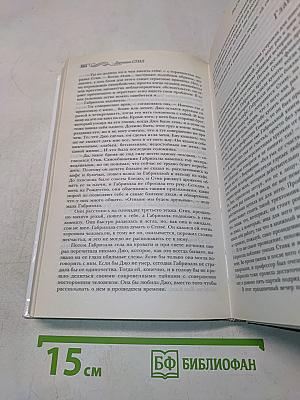 Ни о чем не жалею