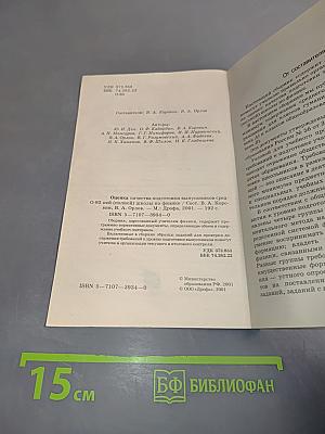 Оценка качества подготовки выпускников средней (полной) школы по физике