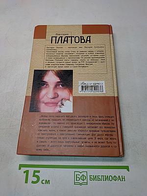 Ужасные невинные