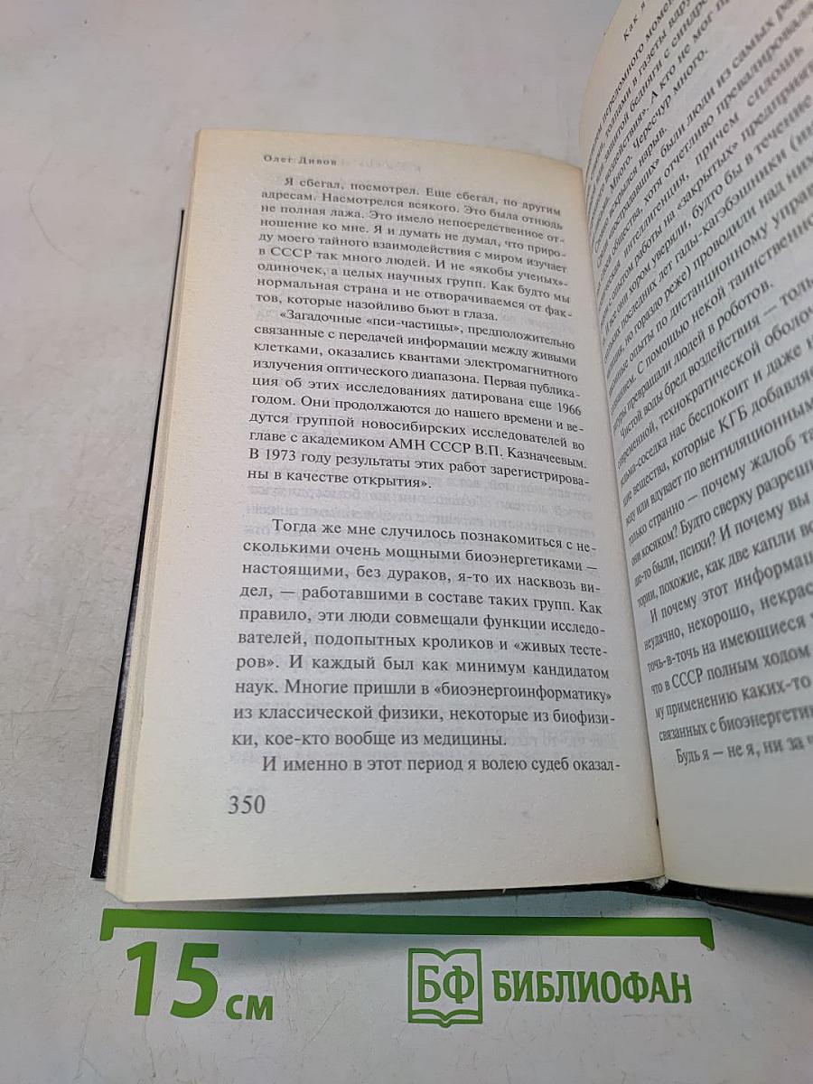 Толкование сновидений