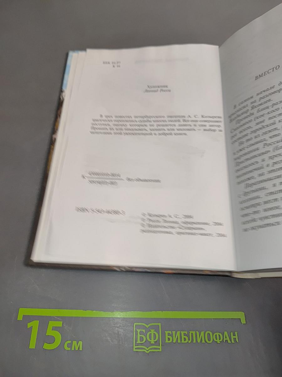Запятая в кармане, или Минус один