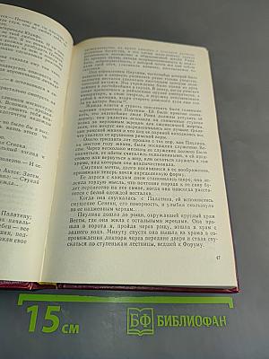 Актея
